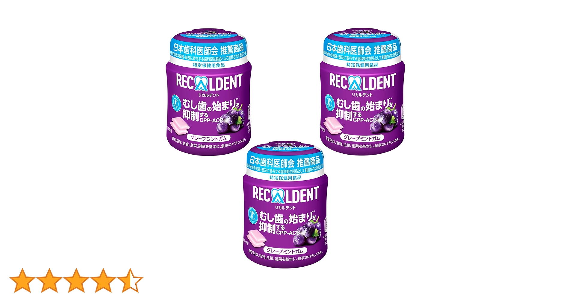 リカルデント グレープミントガム ボトル 140g リカルデント グレープミントガム ボトル 140g (販売終了